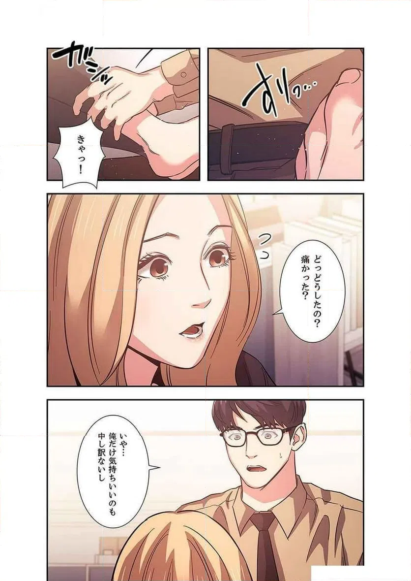 ページ 9 — 第14話