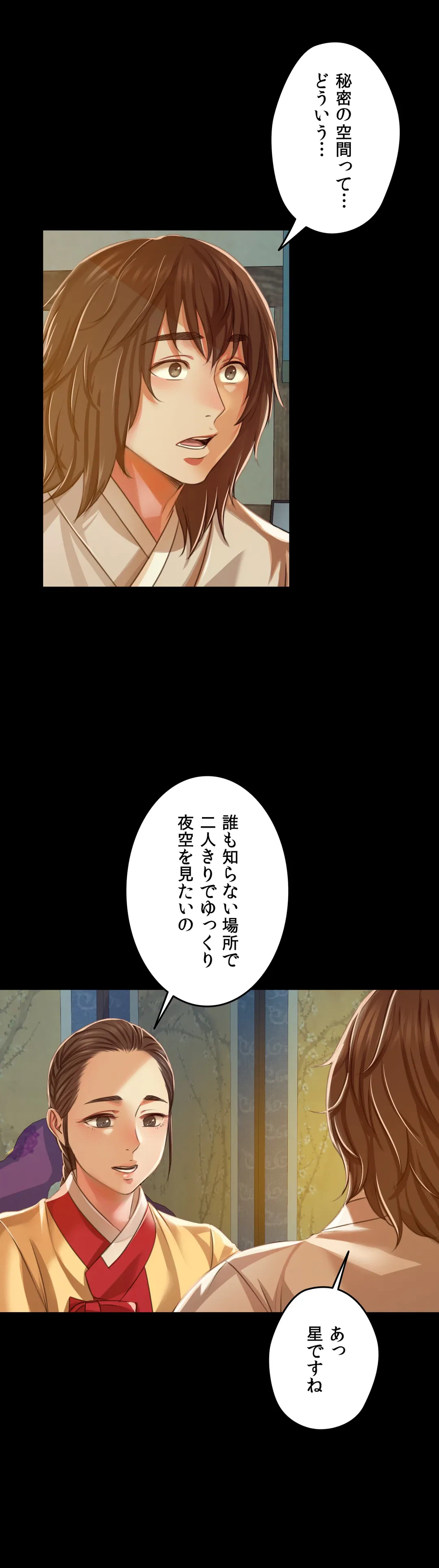 ページ 8 — 第41話