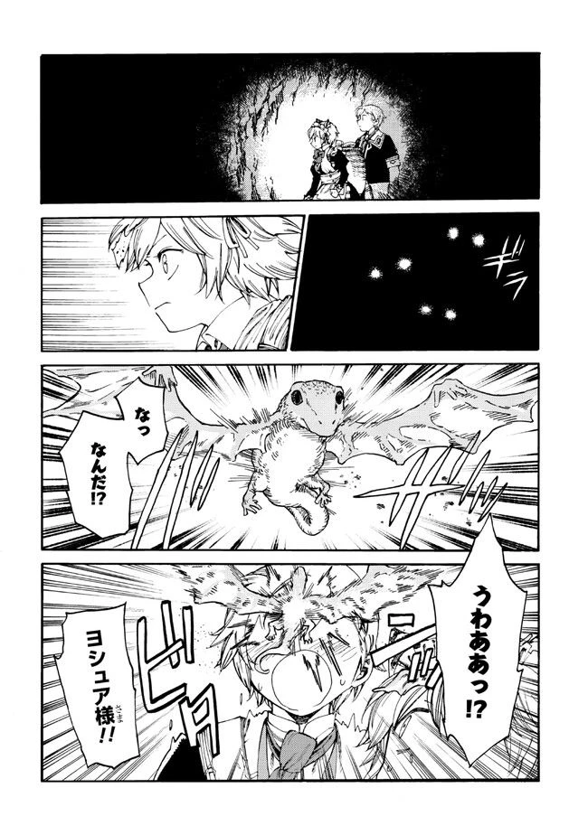 ページ 7 — 第16.2話
