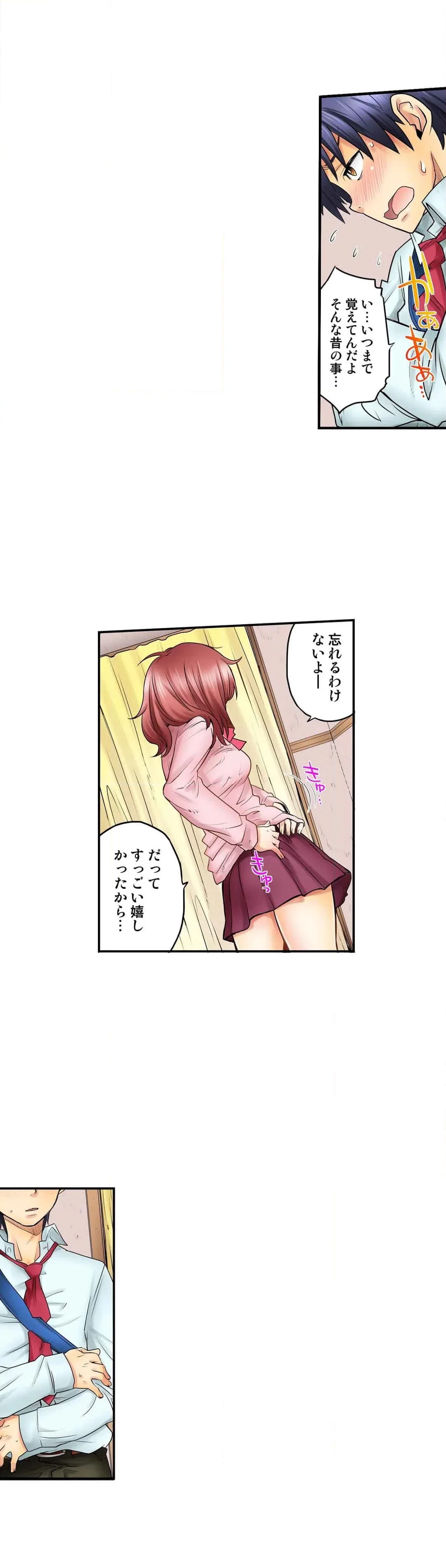 ページ 5 — 第30話