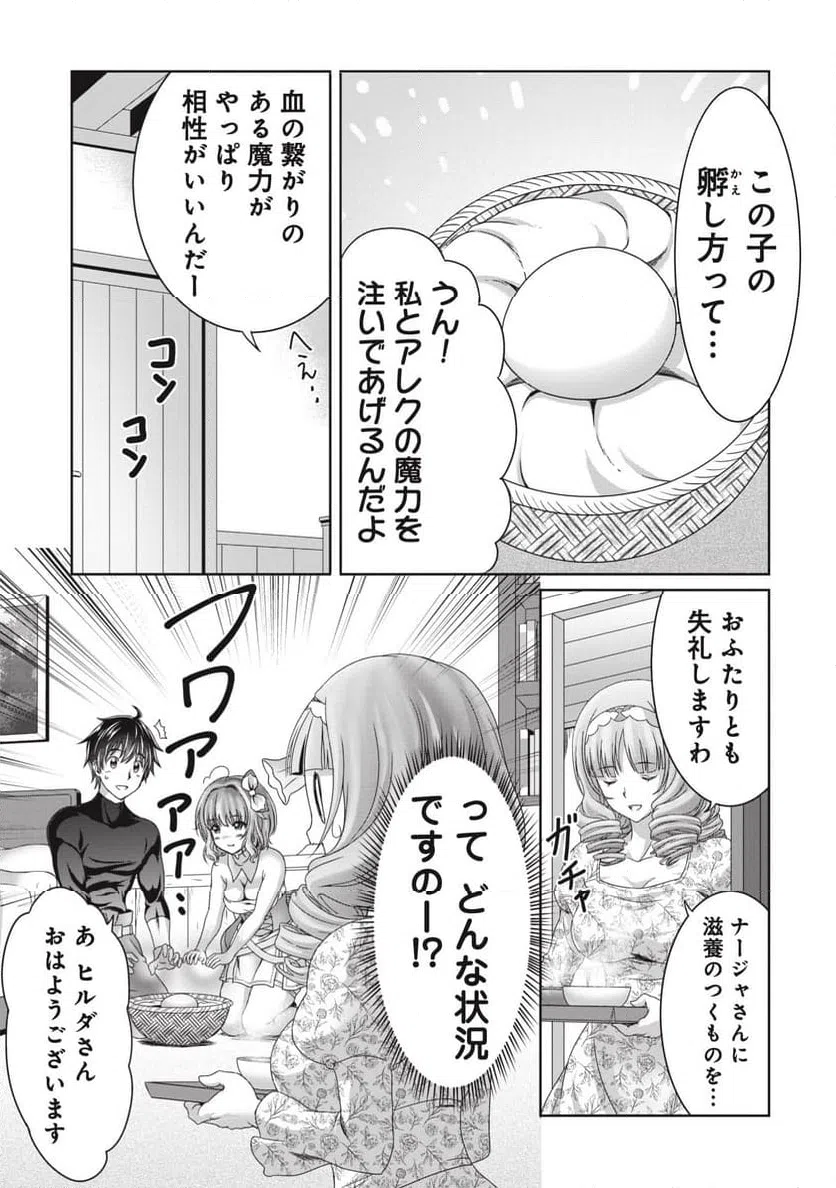 ページ 23 — 第12話