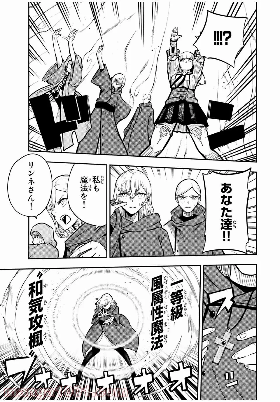ページ 7 — 第59話