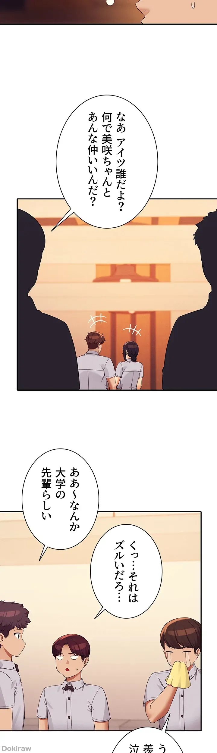 ページ 21 — 第79話