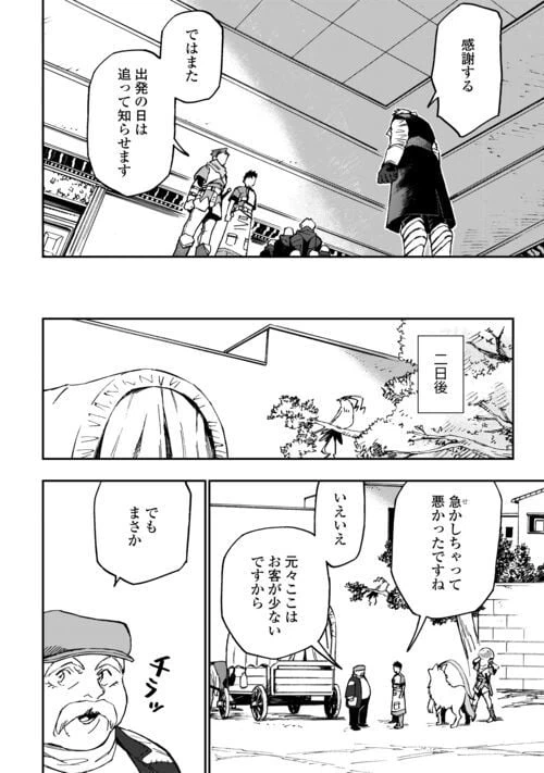 ページ 18 — 第16話