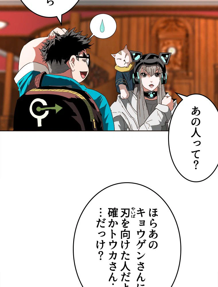 ページ 18 — 第17話