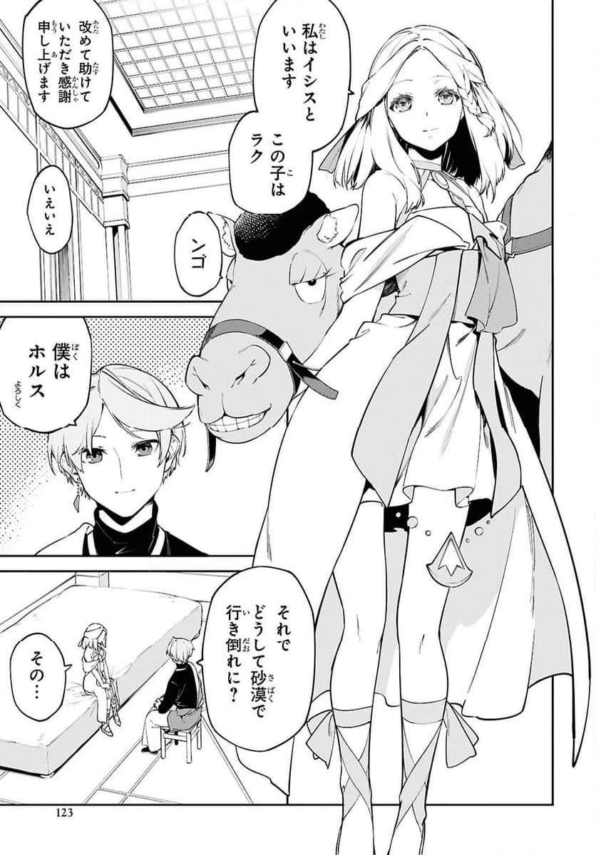 ページ 3 — 第2話