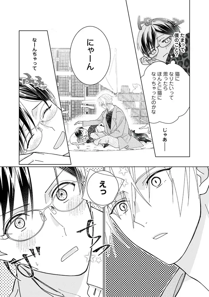 ページ 12 — 第1.1話