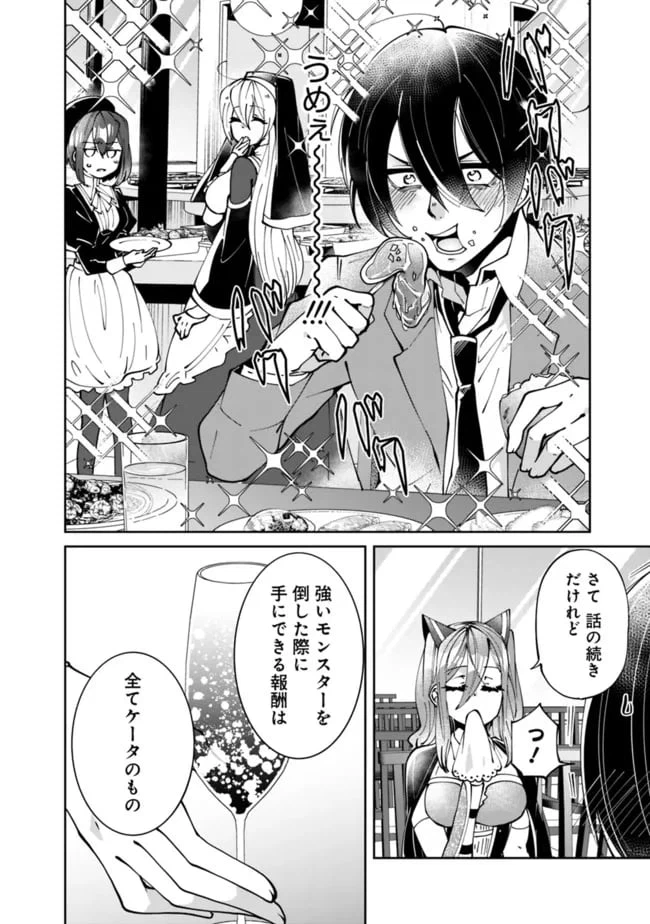ページ 20 — 第2話
