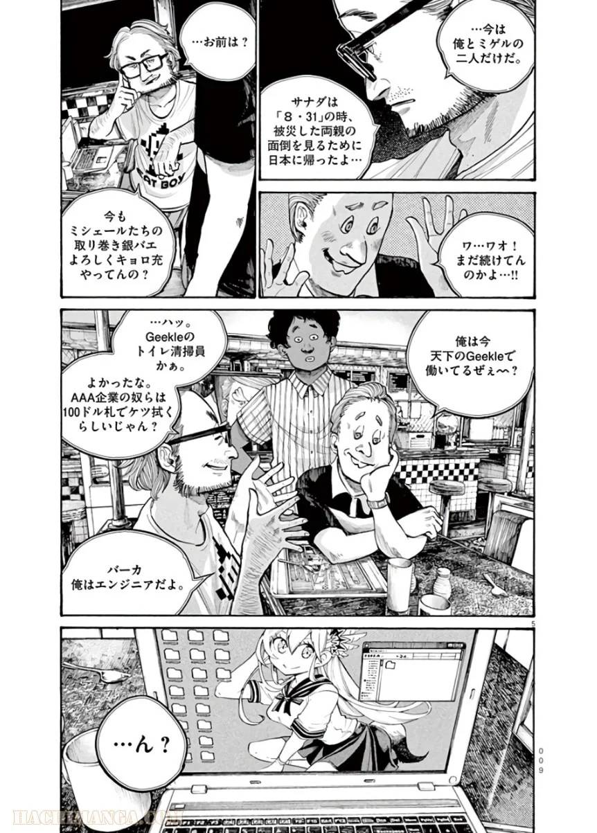 ページ 10 — 第49話