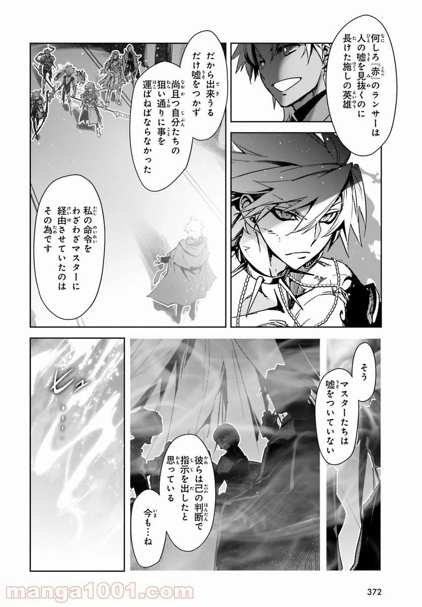 ページ 9 — 第30話