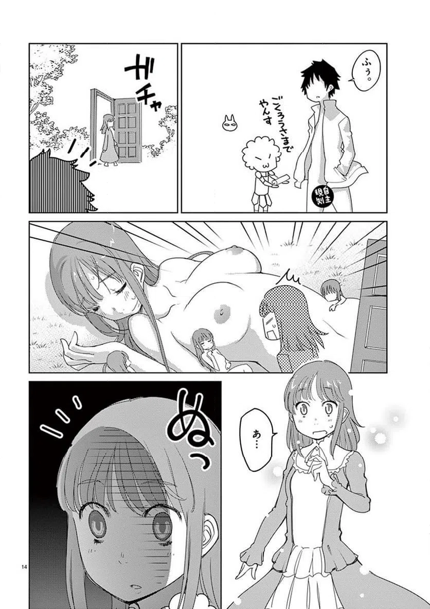 ページ 14 — 第112話