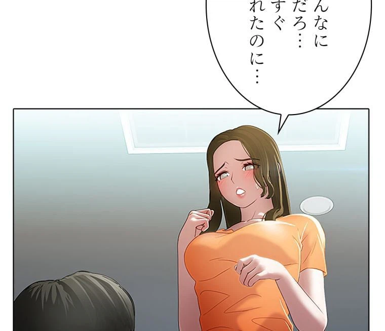 ページ 19 — 第40話