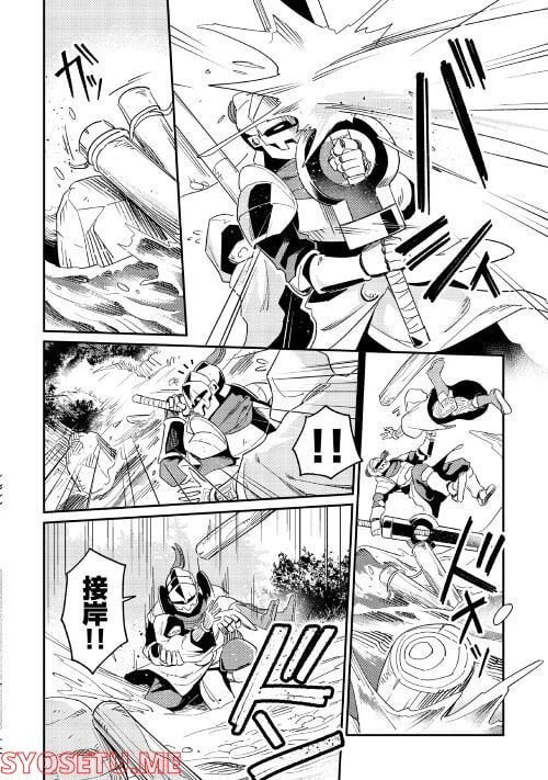 ページ 6 — 第4話