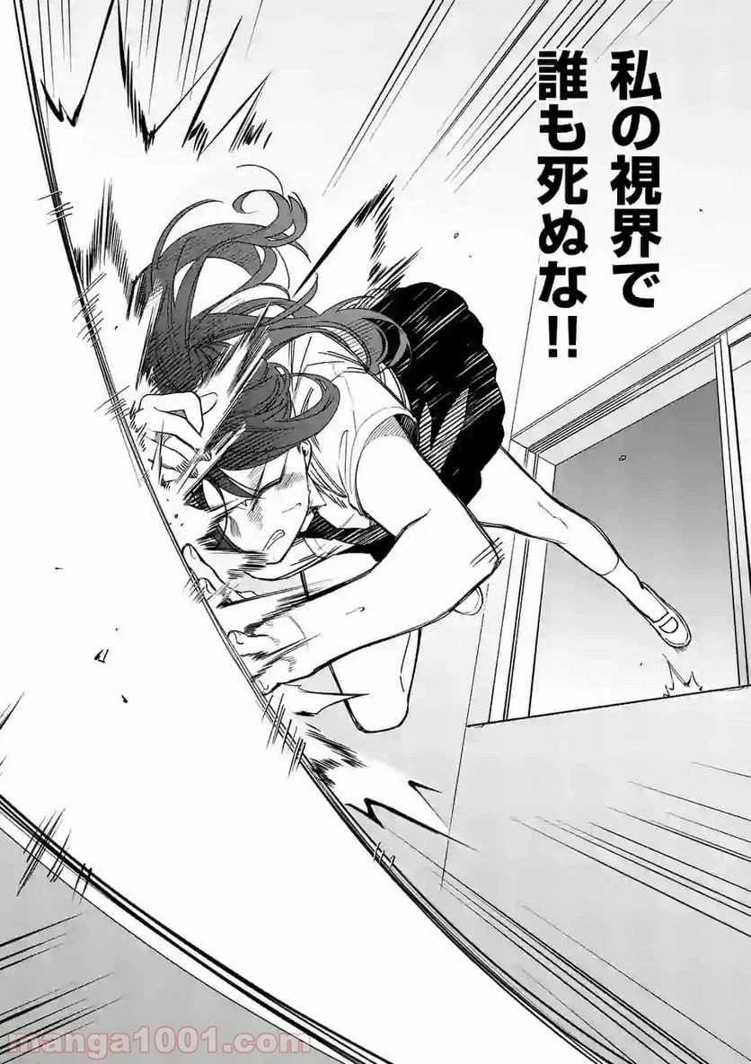 ページ 28 — 第1話