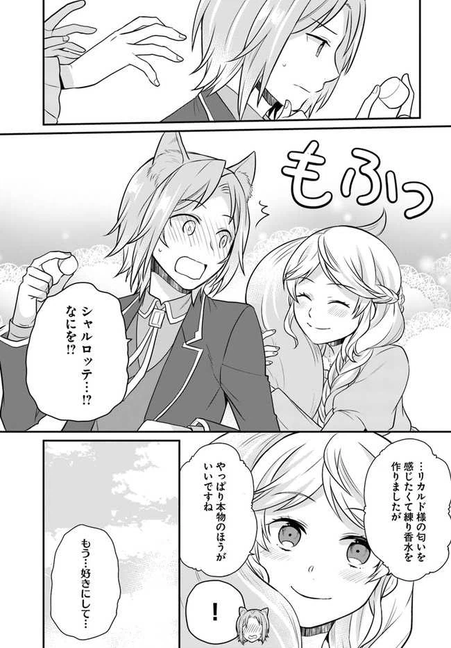 ページ 27 — 第16話