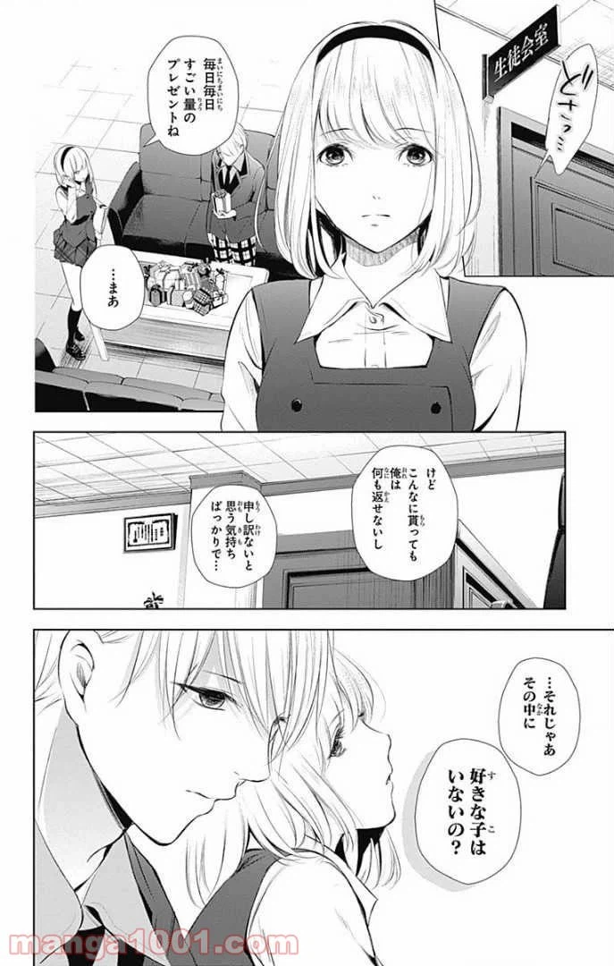ページ 25 — 第24話