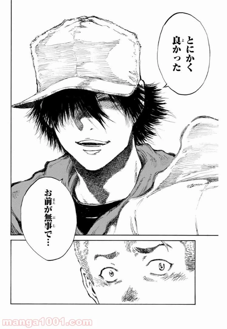 ページ 14 — 第109話