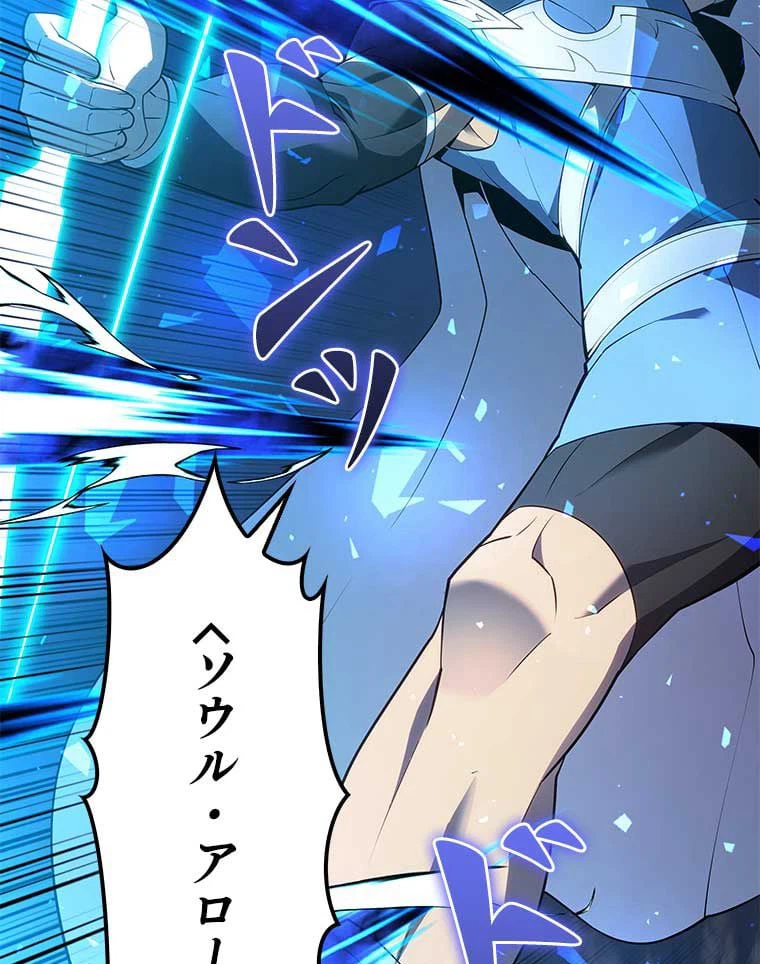 ページ 27 — 第121話