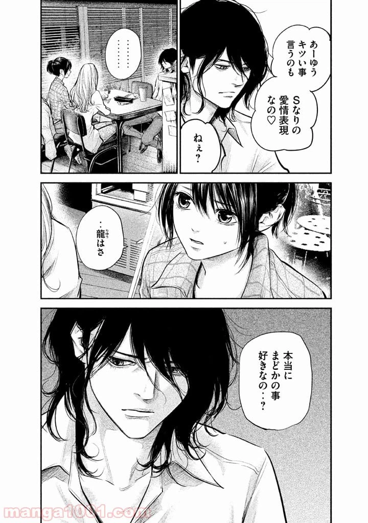 ページ 4 — 第83話