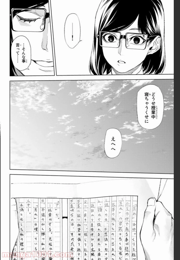 ページ 14 — 第7.4話