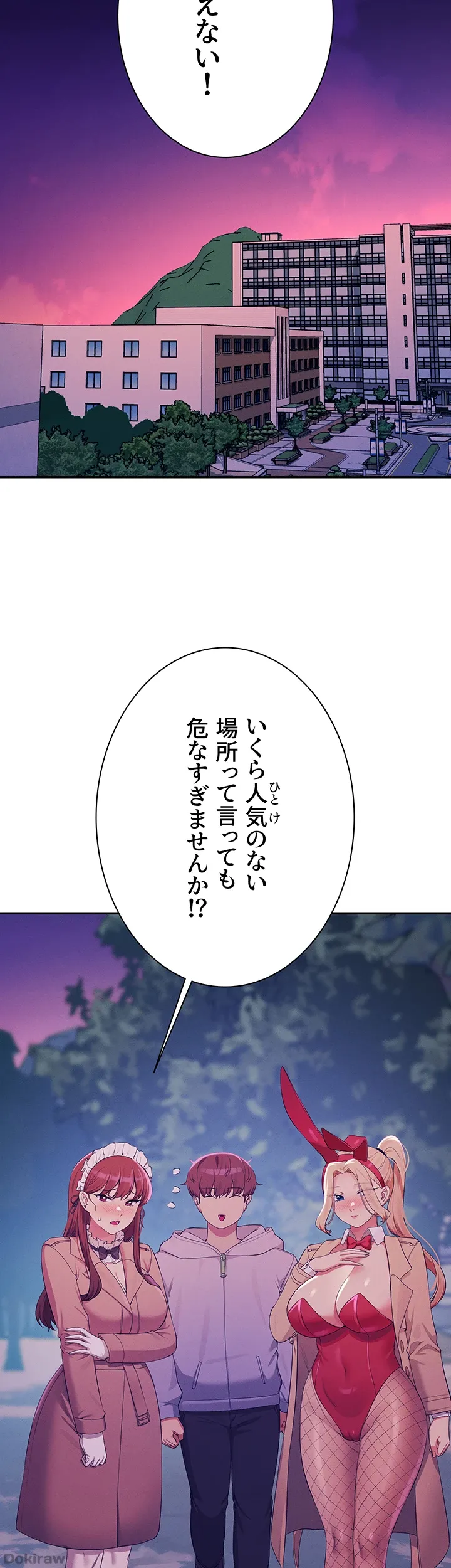 ページ 29 — 第144話