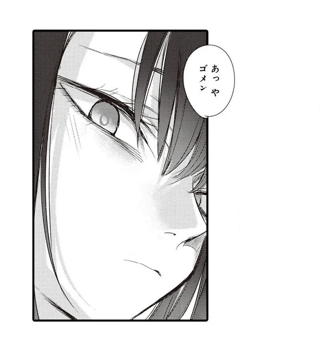 ページ 35 — 第6話