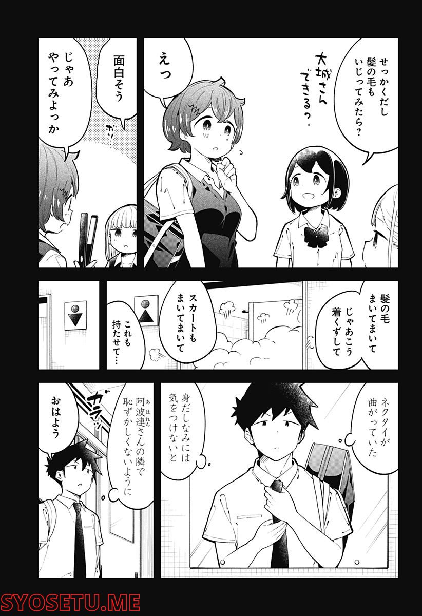 ページ 3 — 第149話