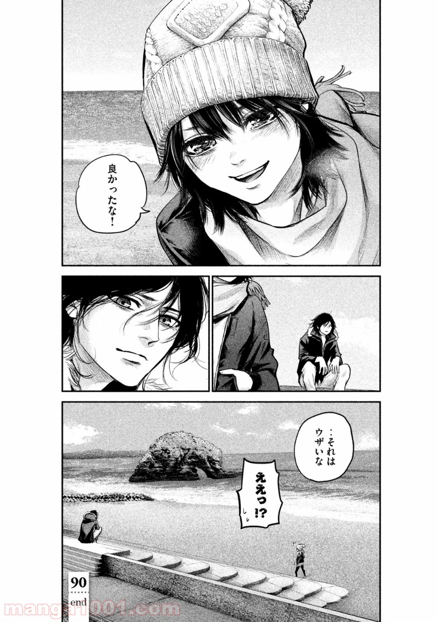 ページ 18 — 第90話