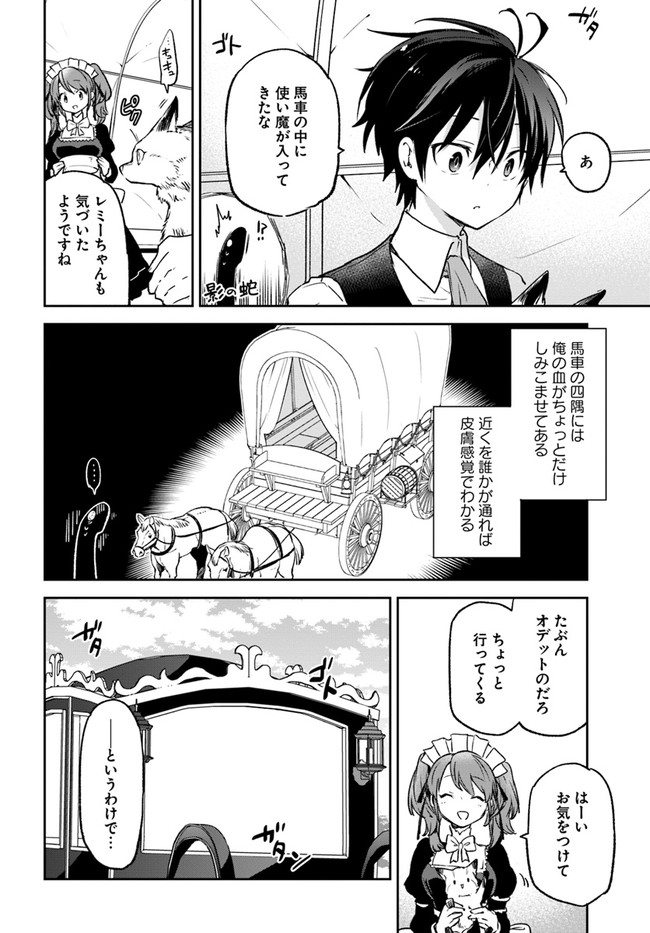 ページ 12 — 第17話