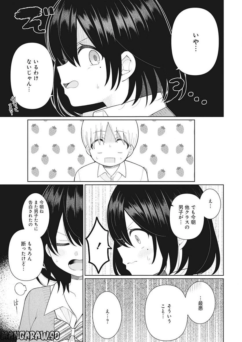 ページ 17 — 第22話