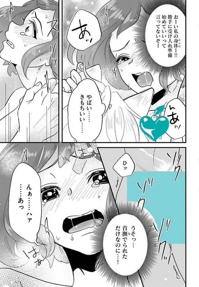 ページ 3 — 第12.2話