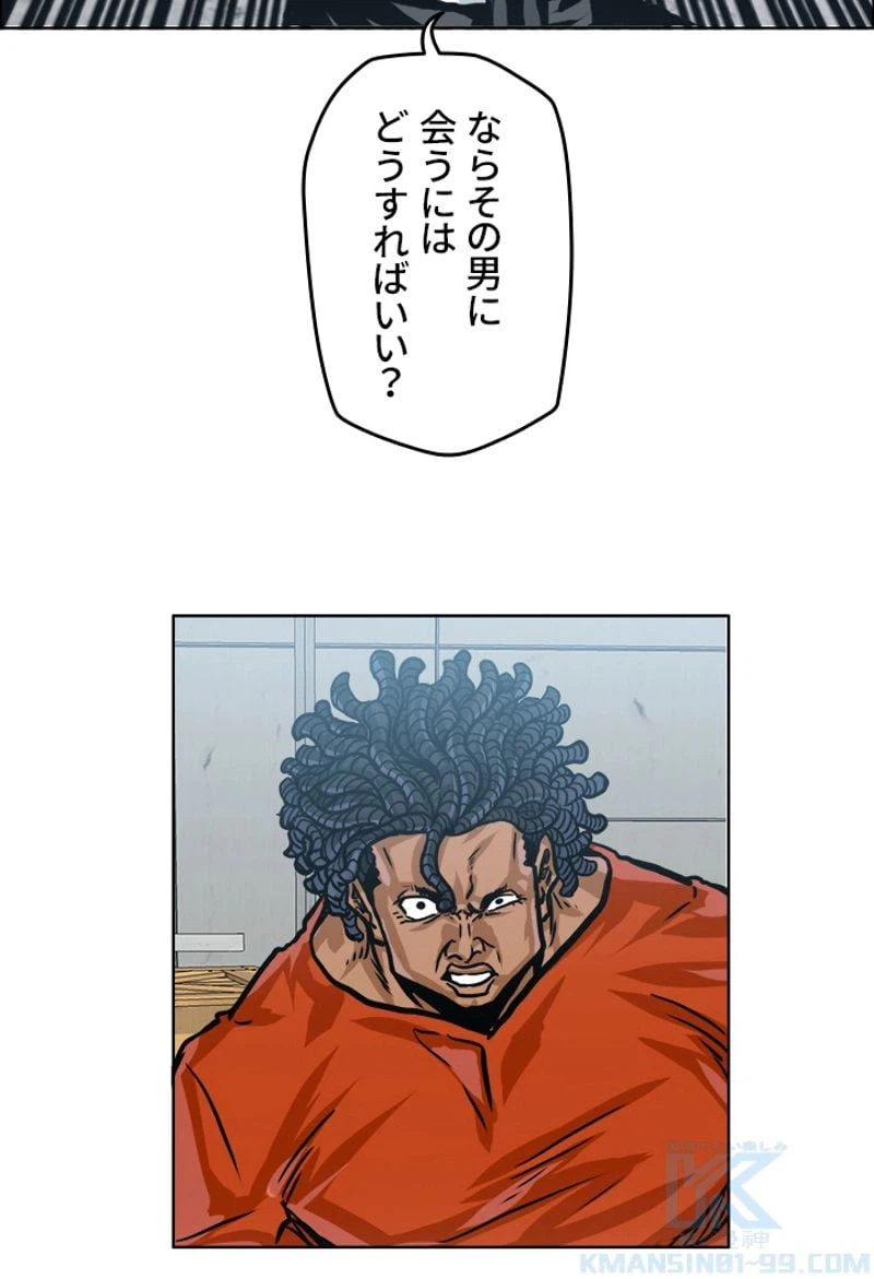 ページ 20 — 第178話