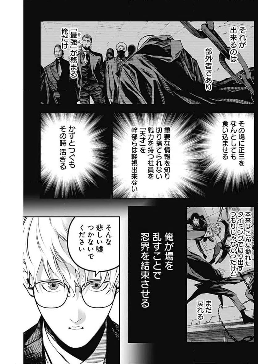 ページ 13 — 第16話