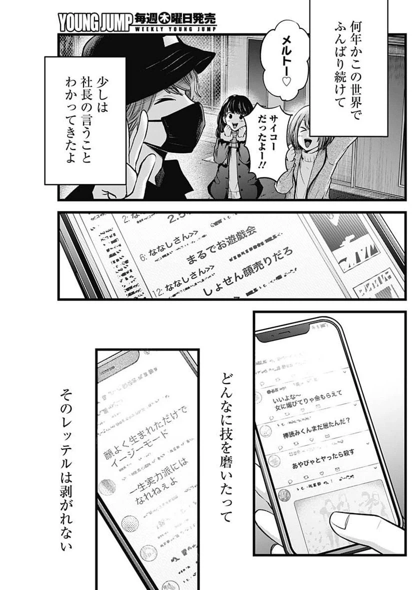 ページ 5 — 第125.6話