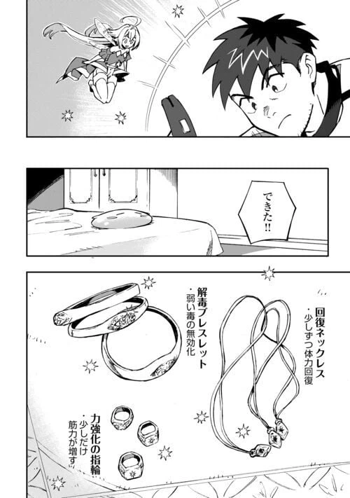ページ 16 — 第19話