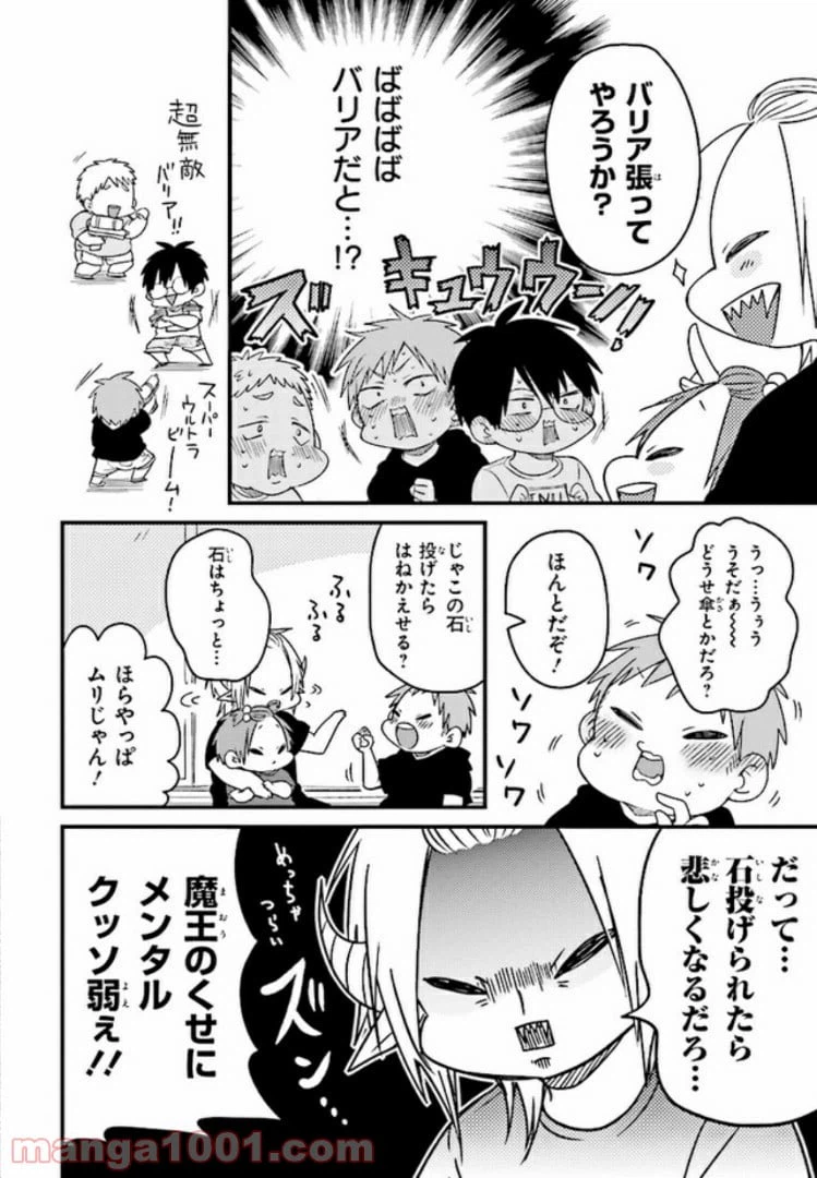 ページ 18 — 第11話