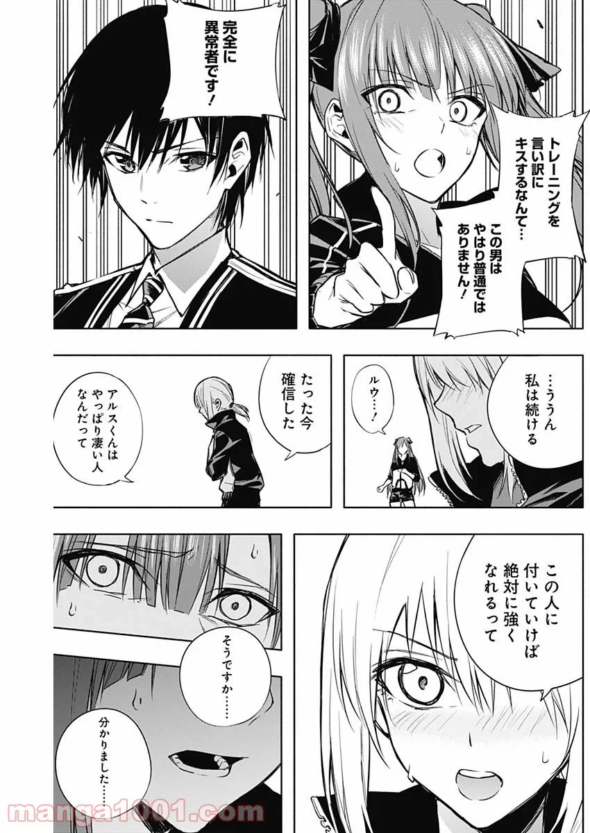 ページ 17 — 第16話