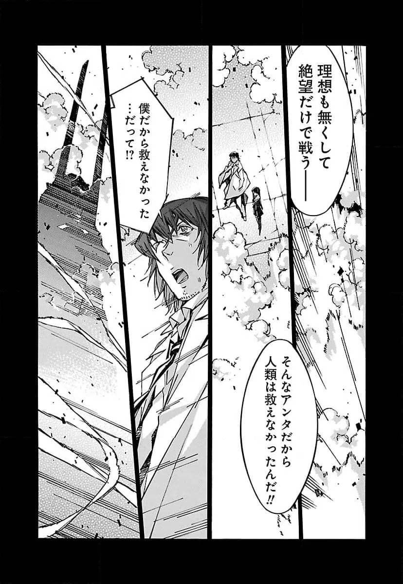 ページ 21 — 第67話