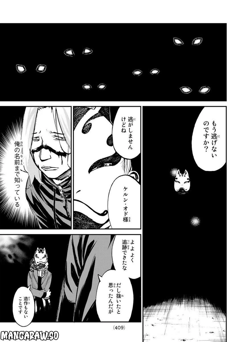 ページ 17 — 第17話
