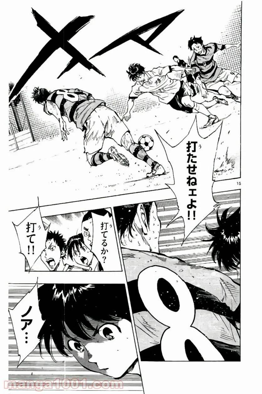 ページ 15 — 第207話