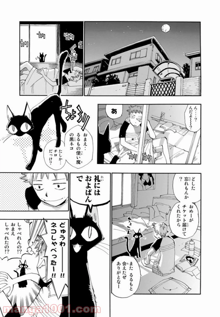 ページ 33 — 第1話