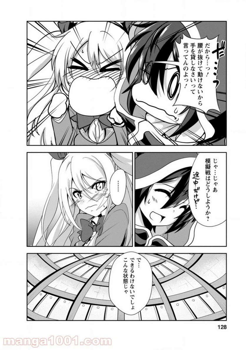 ページ 10 — 第29.3話