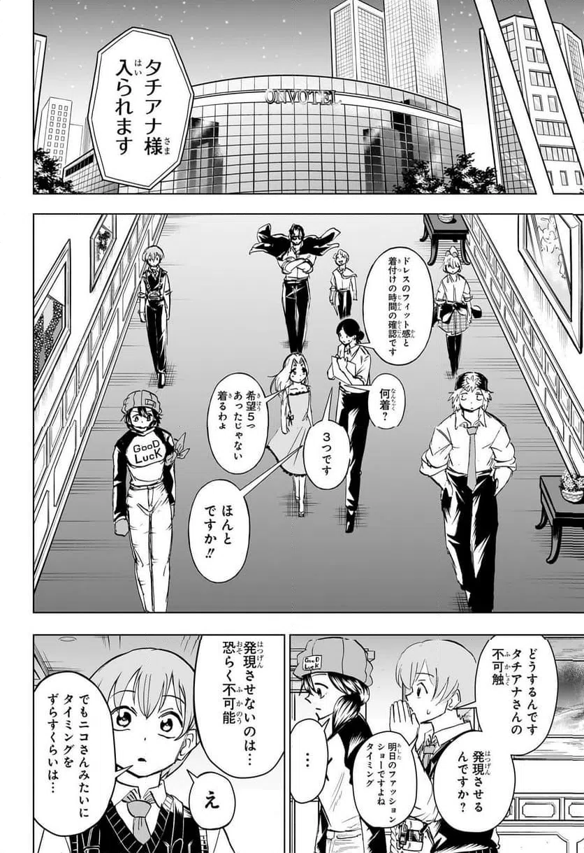 ページ 4 — 第215話