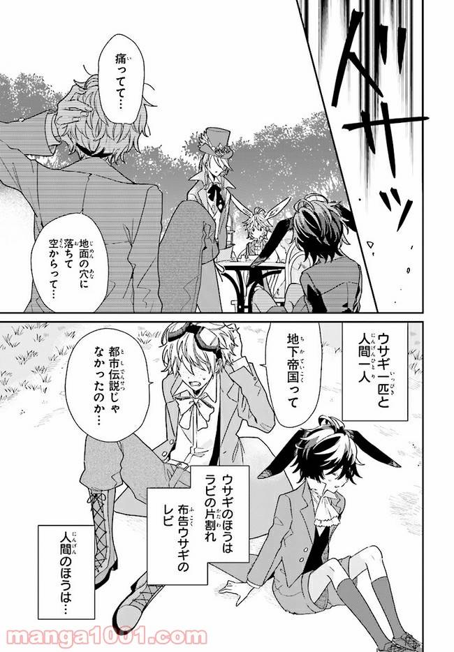 ページ 12 — 第4.2話