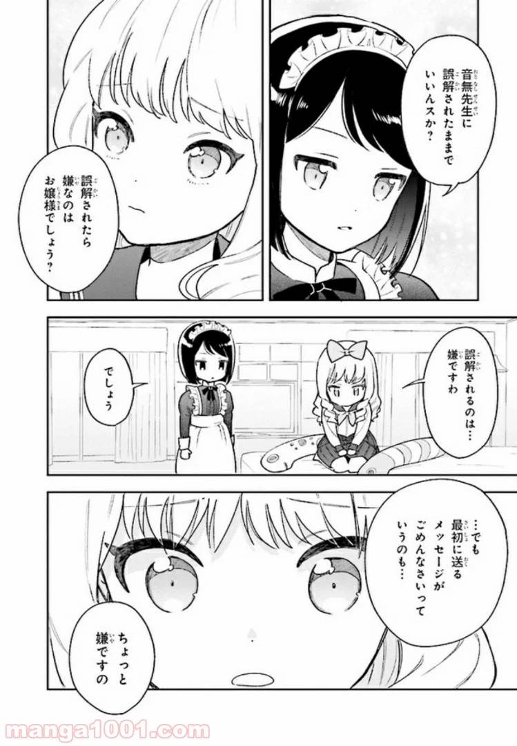 ページ 32 — 第3話