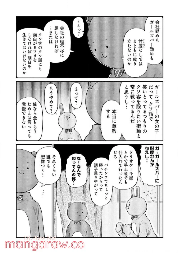 ページ 6 — 第22話