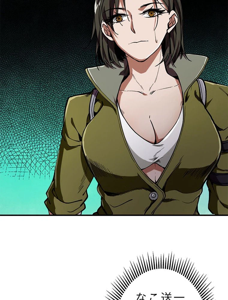 ページ 16 — 第21話