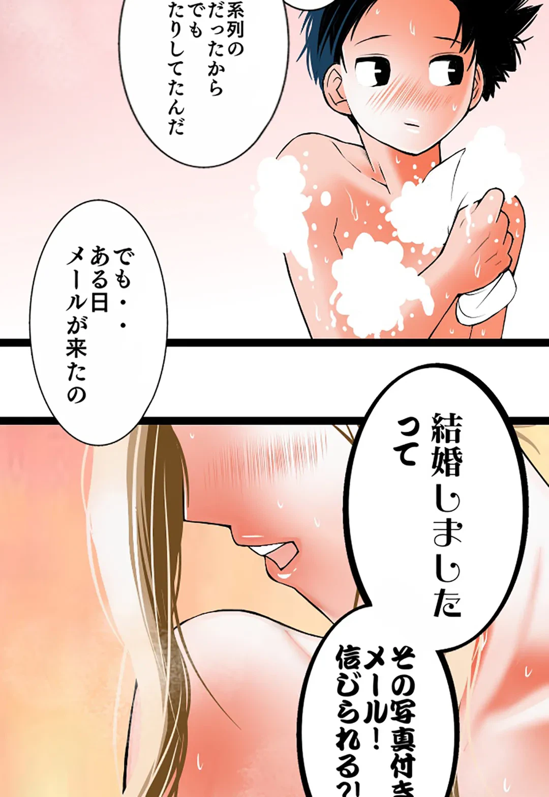 ページ 13 — 第104話