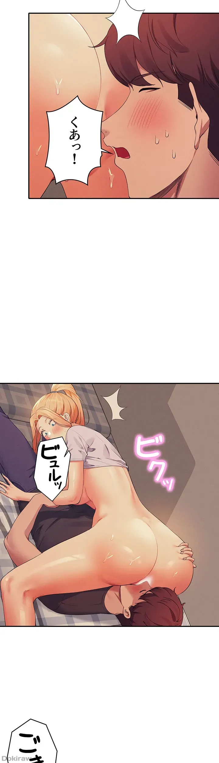 ページ 17 — 第91話