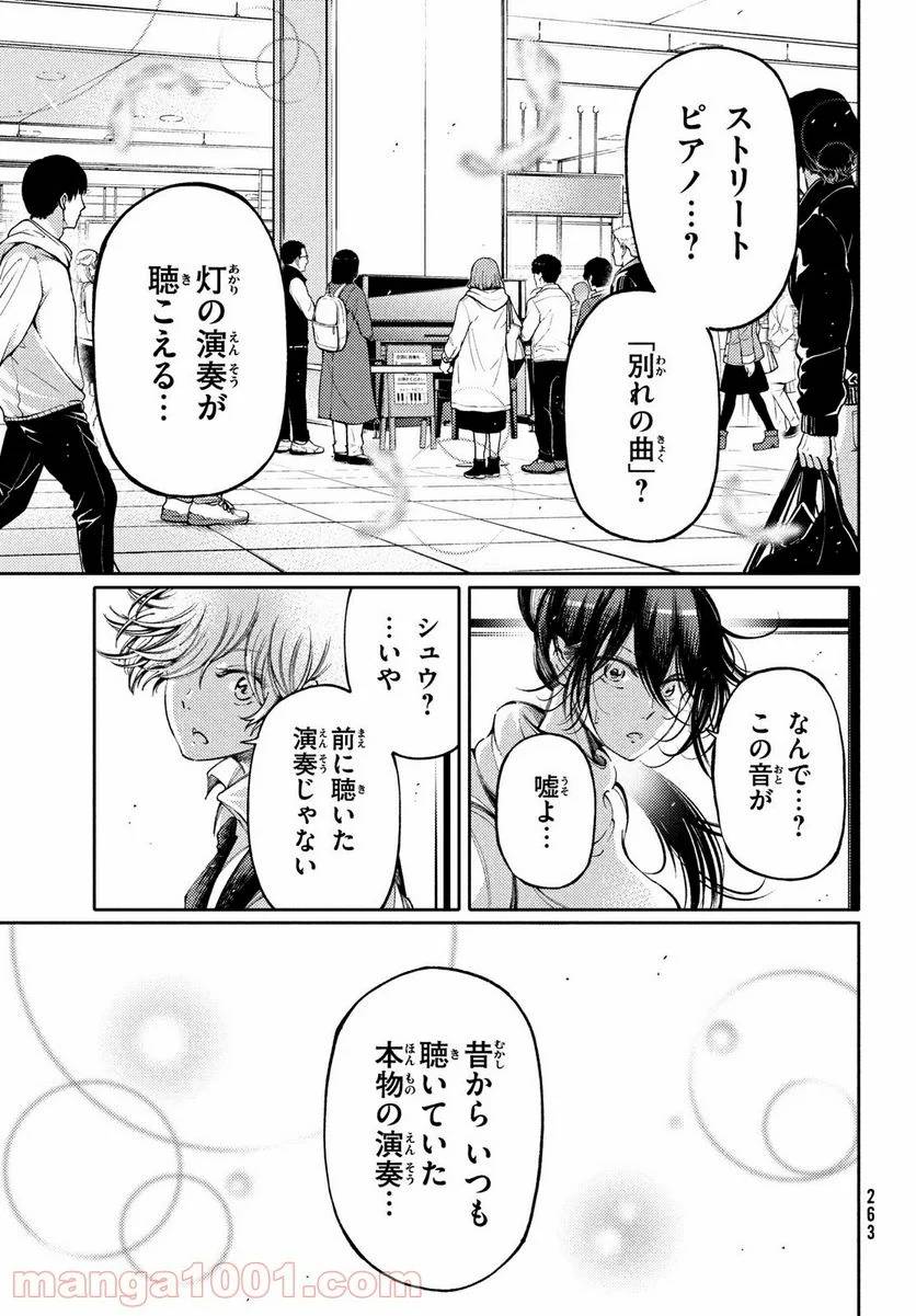 ページ 25 — 第27話